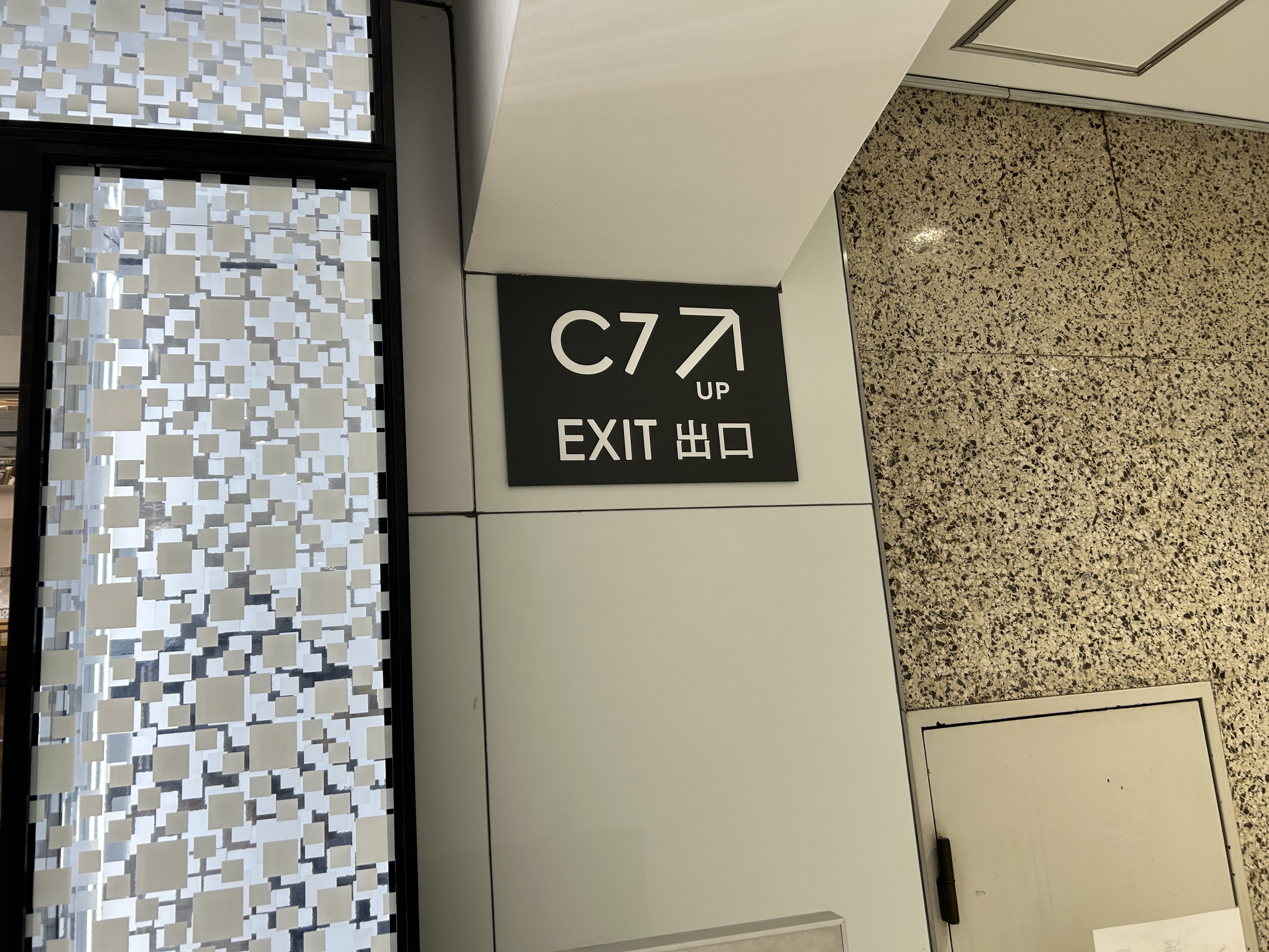 道順